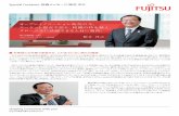 Special Contents - 富士通株式会社採用ホーム ... · 私たちグローバルマーケティング部門では、Fujitsu Technology and Service Visionに私たちが目指す未来のビジョンと、ICTを活