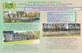 Ялинка - Валкиold.mon.gov.ua/images/files/pozashkilna/ozdorovch... · 2012-10-12 · Ялинка - Валки.cdr Author: Admin Created Date: 5/18/2012 3:43:03 PM ...