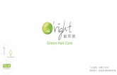 Green Hair Care - video-cdn.openedu.tw · 我能怎麼做才能對社會、環境最好？ 這份對「綠」的執著，造就了今日的歐萊德 然而，投入於企業社會責任是需要成本的