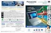 business catalog 201905 - Panasonic€¦ · 用途に合わせてカスタマイズ（法人向け案件別対応） RZ6 XZ6 ※1 お客様でのメモリーの増設はできません。