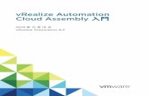 vRealize Automation Cloud Assembly ‡¥©â€“â‚¬ - vRealize Automation 8 ‡¦â€†½â€¢†½§â€‌¨‡«©â‚¬‡¥©â€“â‚¬©â€“â€¹‡§â€¹†½§â€‌¨