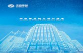 中國再保險市場引領者 - China Re · 2020-05-19 · 572585 (Reinsurance) Brochure (210x280) 左中右英 \ 02/08/2018 \ X05 \ p.2 572585 (Reinsurance) Brochure \ 02/08/2018