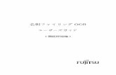 名刺ファイリング OCR - Fujitsu...名刺ファイリングOCR ユーザーズガイド（機能詳細編）｜v 本書で使用している記号について 本書では、説明に次の記号を使用しています。本書での略記について