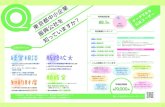 販路拡大 - tokyo-kosha.or.jp · デザインやブランディングなど に関する相談p34 具体的な取引マッチングや 売れる製品・技術にするための
