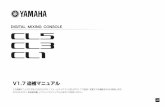 V1.7追補マニュアル - Yamaha Corporationインプット系チャンネル 6 V1.7追補マニュアル チャンネル側のHA設定が選択された場合、チャンネル側から下記のHA設定がパッチした