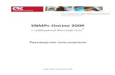 SNMPc OnLine 2009arkushplus.com.ua/wp-content/uploads/online-2009-rus.pdf4 1. Поддержка Microsoft Visio® SNMPc OnLine 2009 включает в себя возможность