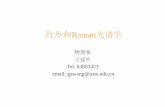 红外和Raman光谱学 - USTCstaff.ustc.edu.cn/~gzwang/IR-Raman.pdf · 2013-02-27 · 5）c-c伸缩振动在拉曼光谱中是强谱带。 6）醇和烷烃的拉曼光谱是相似的：i.