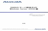 RADIUSサーバ設定ガイド Windows ServerRADIUS サーバ設定ガイド（Windows Server 2008編）は、AX シリーズでサポートしている認証機 ... service dhcp vlan