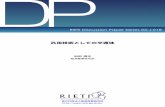 DP - RIETI › jp › publications › dp › 03j018.pdf · 学によって予言された「小宇宙」で起こる現象が、半導体の素子としての高い自由度を可