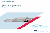 Όροι Ασφάλισης Alpha safe auto Auto Oroi Asfaliseis.pdf · Για την κάλυψη Νομικής Προστασίας η ασφά- λιση ισχύει μόνο