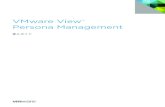 VMware View Persona Management...Management でのユーザー プロファイルの構成」 の章にある「 View 個人設定管理オプションを指定して View Agent をインストール」