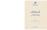 Asinag N01 - Latin - 2 me dition - v05) · 2019-02-15 · s inag-Asinag est une revue scientifique et culturelle marocaine dédiée à l’amazighe avec ses composantes linguistique