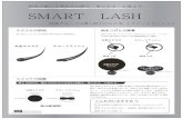 SMART LASHSMART LASH 指先で感じる異次元の軽さ・柔らかさ・心地よさ スマートラッシュ 0.15mm 0.15mm 0.05mm 0.15mm スマートラッシュ 根元断面図