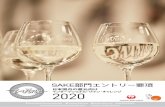 インターナショナル･ワイン･チャレンジ 2020...International Wine Challenge 2020 6 SAKE部門 コ・チェアマン Kenichi Ohashi一 MW (おおはし けんいち)