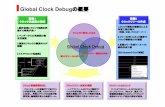 Global Clock Debug の概要 - Cadence Design Systems · 2020-03-22 · EDI System10.1 での新機能紹介 複数の色分けによるクロスプローブの強化 クロック遅延のリーフベースのヒストグラム