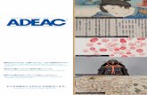 A System of Digitalization and Exhibition for Archive … › about › brochure.pdfADEACは世界へ向けた発信が手軽にできるシステムです。2 Our current digitalization