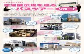 I's Style Home - NiCoAnicoanet.jp/award2015/gdimages/008_kenken.pdf1階はファーストリビン グ、2階は家族がくつろ ぐセカンドリビングと、 来客中でも家族の時間が