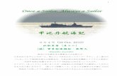 004号 (30 Oct. 2015)capitan-r.sakura.ne.jp/osas004.pdf1 004号 (30 Oct. 2015) (Feb/1961~Jun/1961) 前号に引き続きまた熊野丸でのお話です。 日本を出てまずシンガポール、更にインド洋をわたってケープ・タウン、と二港での