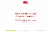 ACCO Brands Corporation › siteassets › values › ... · 為便於識別，文件中的修訂以紅色字型強調顯示。 詳細資訊請參閱「變更日誌」。 ACCO Brands