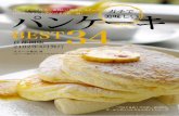 パンケーキ事情pancakesoken.com › wp-content › uploads › 2018 › 08 › ...パンケーキママカフェ voivoi ホットケーキ (680円) 自家製塩バターキャラメルパンケーキ