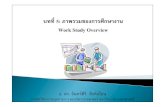 อ ดร จันทร ศิริสิงห เถื่อนpirun.ku.ac.th/~fengcsr/courses/2008_01/206341/ch5.pdfงานเพงานเพอพจารณา อพ