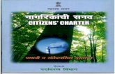Full page fax print - Maharashtra Charter/Marathi/charte… · z 10. 3. ANNEXURE - 2A 'M Integrated arø to N Hõh T. ttun S Tamed in (Ag per Environment Assessrrwnt 1994. Z7'OU19¾