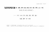 NUUO INC. Meeting Announcement.pdf三、報告事項 (一) 一 三年度營業報告 茲將本公司一 三年度營運狀況報告如下： 一、一 三年營業計劃實施成果：