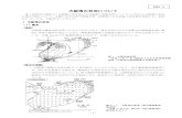 大阪湾の状況について - pref.osaka.lg.jp 2-shiryo-4.pdf · 大阪湾の状況について 第1回部会の資料3「大阪湾の状況及び主な施策の実施状況について」における大阪湾の状況