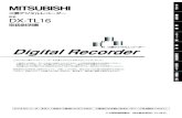 Digital Recorder...Digital Recorder 三菱デジタルレコーダー 形名 DX-TL16 取扱説明書 このたびは三菱デジタルレコーダーをお買上げいただきありがとうございました。・ご使用になる前に、正しく安全にお使いいただくため、この取扱説明書を必ずお読み