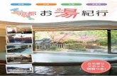 丹後...2 3 A B C 京丹後市 与謝野町 舞鶴市 伊根町 宮津市 海の京都とも呼ばれる丹後エリアは、 源泉豊富な温泉地としても有名です。日本三景のひとつ天橋立をはじめとす