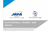 FLAG FOOTBALL PROJECT 2028 2020 ルール：INTERNATIONAL FLAG FOOTBALL RULES 競技の国際化に対応し、2022年度からIFAFルールに完全移行します。但し、フィールドサイズは、会場の実情に応じ、地方大会では変更可能とします。