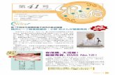 41ivf.co-site.jp/tamago/41.pdf卵通信41号 これまでホルスタイン種登録可能体外 受精卵は、受託による生産・販売のみを 行っていました。今回これとは別に、一