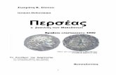 Ιστορικό Μυθιστόρημα Περσέαςhellenic.anagnostis.info/PERSEAS Book Content.pdf · 2020-05-07 · Ιστορικό Μυθιστόρημα Περσέας ο