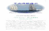 バルク・キャリアー 第七全購連丸capitan-r.sakura.ne.jp/osas034.pdfングルです。 下がコー・シチャン上空からコー・カム・ヤイKoh Kham Yai という小島