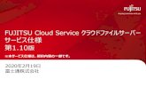 FUJITSU Cloud Service クラウドファイルサーバー サービス仕様 · (4) 「ファイルサーバー管理者」とは、サービス管理権限を付与されたユーザーをいいます。