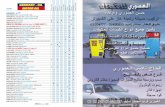 2006 4 Section 3 - Auto Shop 4 Section... · PDF file 2019-02-19 · Bilal El Khatib, Ghbeiri Square, 03/716235, BMW, Mercedes z Brake Head Quarter, El Husseinieh Str., 01/272965,