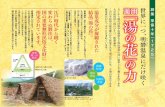 A5湯の花yuno-hana.jp/shopping/wp-content/uploads/manual.pdfTitle A5湯の花 Created Date 7/28/2014 4:56:04 PM