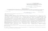 Scanned Document - egov-buryatia.rušоронавирус/24. Протокол ОШ... · Title: Scanned Document