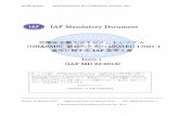 IAF Mandatory Document - JAB...IAF Mandatory Document 労働安全衛生マネジメントシステム （OH&SMS）認証のためのISO/IEC 17021-1 適用に関するIAF 基準文書