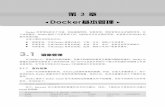 从Docker到Kubernetes入门与实战-正文 - 校读 by Jun · Docker 提供了docker search命令来查找远程镜像仓库中的镜像。该命令的使用方法非常 简单，其语法如下：