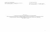 Отчет о результатах самообследования ...mou54-saratov.ucoz.com/document_PDF/Samoobsledov/otchet... · 2018-06-08 · 2 1. Общая характеристика