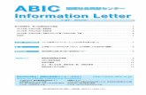 ABIC · ABIC Information Letter 5月31日（金）、日本貿易会会議室において第40回理事会並びに第13回通常総会がそれぞれ開催されました。議題とし