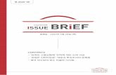 ISSUE 이슈브리프 BRiEFydi.or.kr/upload/board/1590628022472.pdf · 발행일 : 2020년 5월 28일 (목) issue brief 이슈브리프 ib 2020-05 contents - ‘전국민 고용보험제’