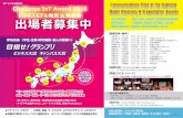ICTビジネス研究会ス研 会会 Communications Prize at the ……¨国リーフレット.pdf · Model Discovery & Presentation Awards Communications Prize at the Business Communications