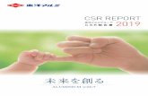 CSR REPORT 2019 - toyal.co.jp · 手が大人の指をしっかりと握る（統合する）デザインにしました。未来を創る子どもたちのた めに、経営とcsrを統合させ、持続可能な社会、地球を創っていけるよう、私たちもsdgsの