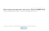 Dell WM324 Руководство пользователя · Логотип whql является схемой сертификации, управляемой лабораториями