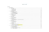 E-House China Holdings Ltd · Web view附件上传仅支持WORD或EXCEL，若以其他形式上传文件，点击“保存”后，系统会弹出以下提示，如图1-4-18： 图