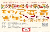 AYD7 Poster Draft4 - DYCHK · 網上報名表 喜樂的亞洲青年！在文化多元的亞洲活出福音 亞洲主教團協會青年辦公室(fabc-olf-yd) 香港教區團由教區青年牧民委員會主辦
