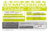 flyer doboku ura 最終校 olcommittees.jsce.or.jp/day/system/files/2013土木の日...Title flyer_doboku_ura_最終校_ol Created Date 11/2/2013 4:54:12 PM