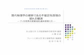 Home Page of Math CM Nagoya Univ. - 現代物理学 …ozawa/(1202082014...文部科学記者会 2012年1月13日 (金)現代物理学の根幹である不確定性原理の 破れを観測--